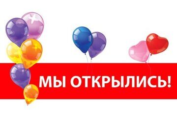 МЫ ОКРЫДИСЬ